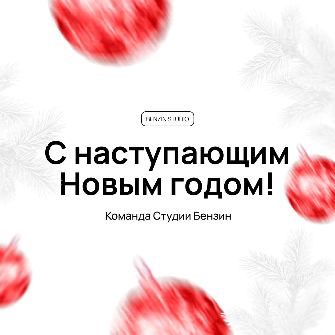 Итоги года Студии!
2024 – первый год, как мы вышли в публичное поле и самое время подвести промежуточные итоги | Сетка — социальная сеть от hh.ru