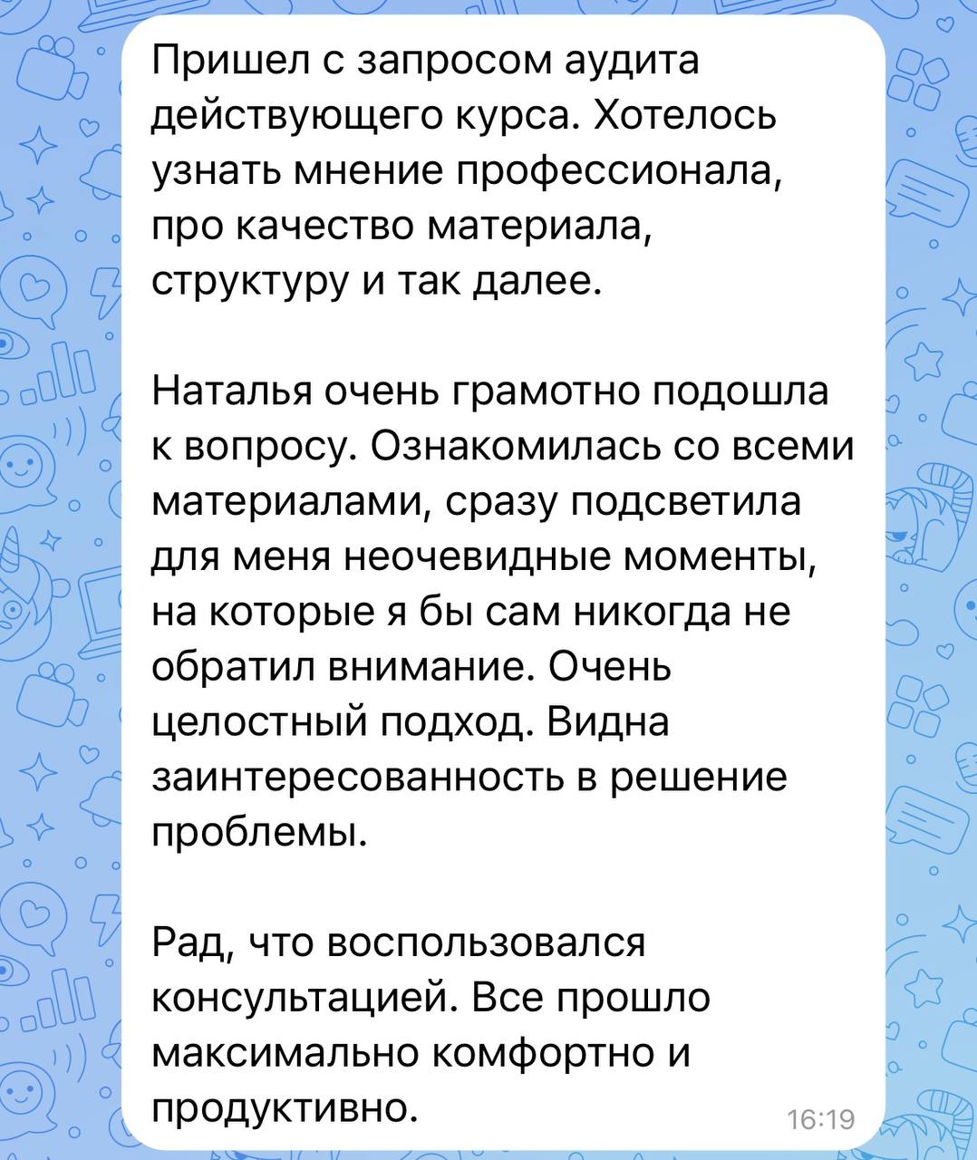 Методический аудит существующего онлайн-курса становится все более востребованным.
Даже когда ваш курс уже прошёл через несколько запусков, возникает вопрос о возможности его усовершенствования | Сетка — социальная сеть от hh.ru