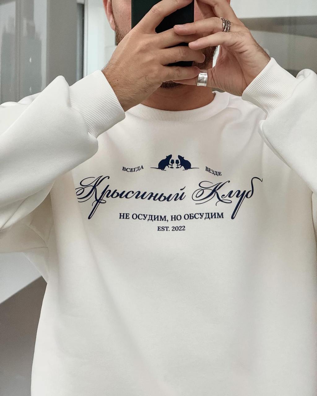 «Крысиный клуб» — мерч для офисов выпустили российские дизайнеры.
Слоган клуба «не осудим, но обсудим». Унисекс толстовка обойдется в 7500 рублей | Сетка — социальная сеть от hh.ru