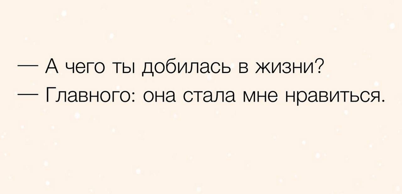 Без итогов просто скажу, что теперь каждый год у меня лучший! И только так ✨
Чего и вам желаю. Живите! Свою лучшую жизнь живите. Прям сейчас! Фсё ❤️ | Сетка — социальная сеть от hh.ru