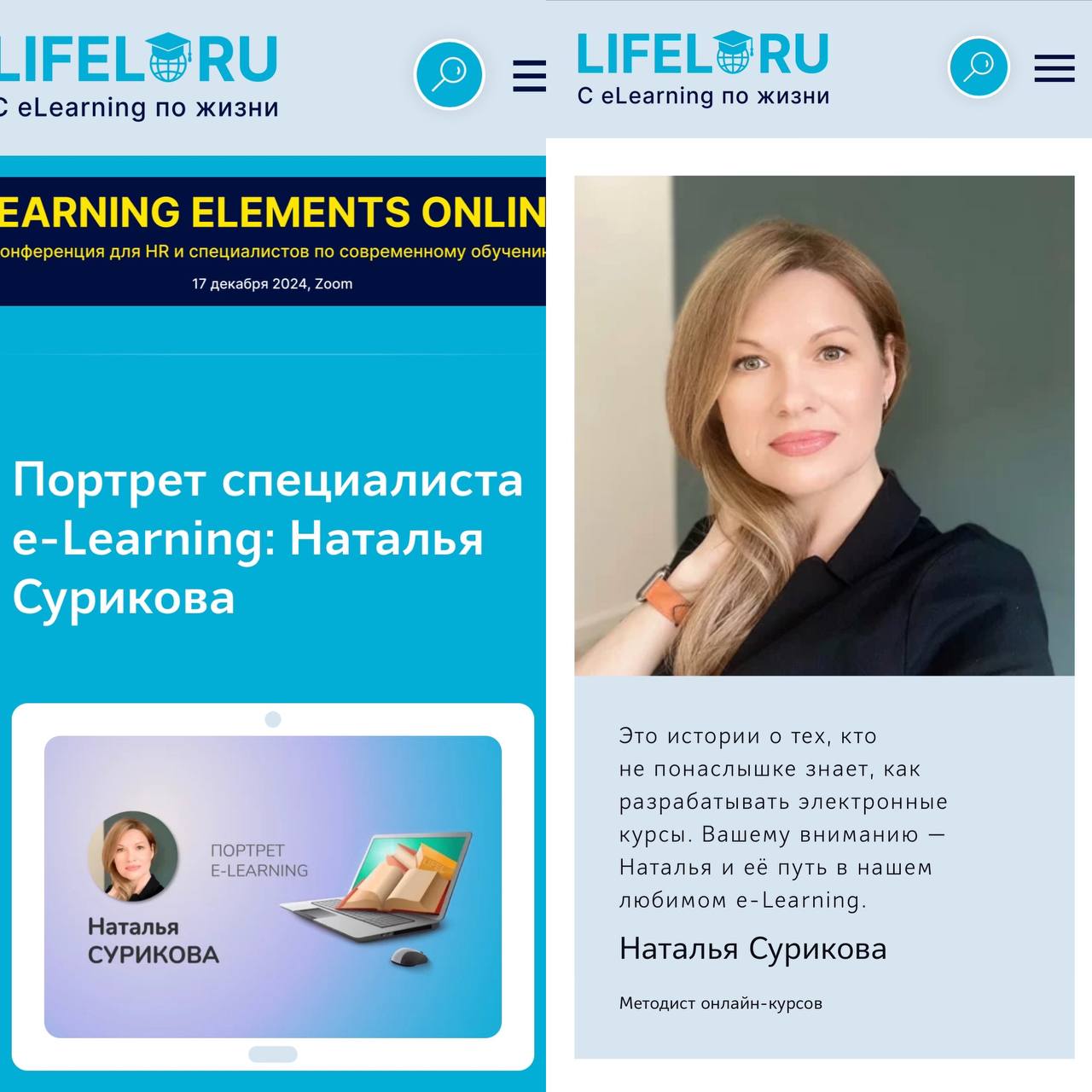 https://lifel.ru/elearning-history-nsur | Сетка — социальная сеть от hh.ru