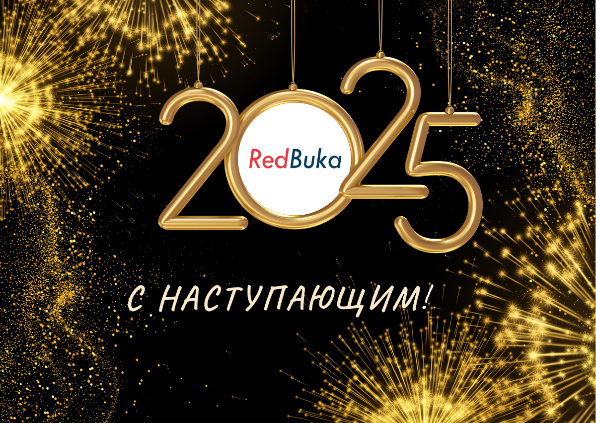 🎄 с наступающим Новым годом! 🎉
Желаю:
🌟 Уверенности в каждом шаге,
📈 Роста и процветания вашего бизнеса,
💼 Надежных партнеров и успешных проектов,
💖 Радости и тепла в кругу близких! | Сетка — социальная сеть от hh.ru