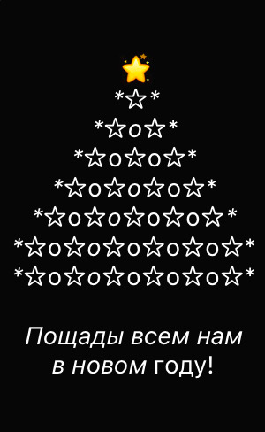 С Наступающим, коллеги! 🥲🎄 | Сетка — социальная сеть от hh.ru