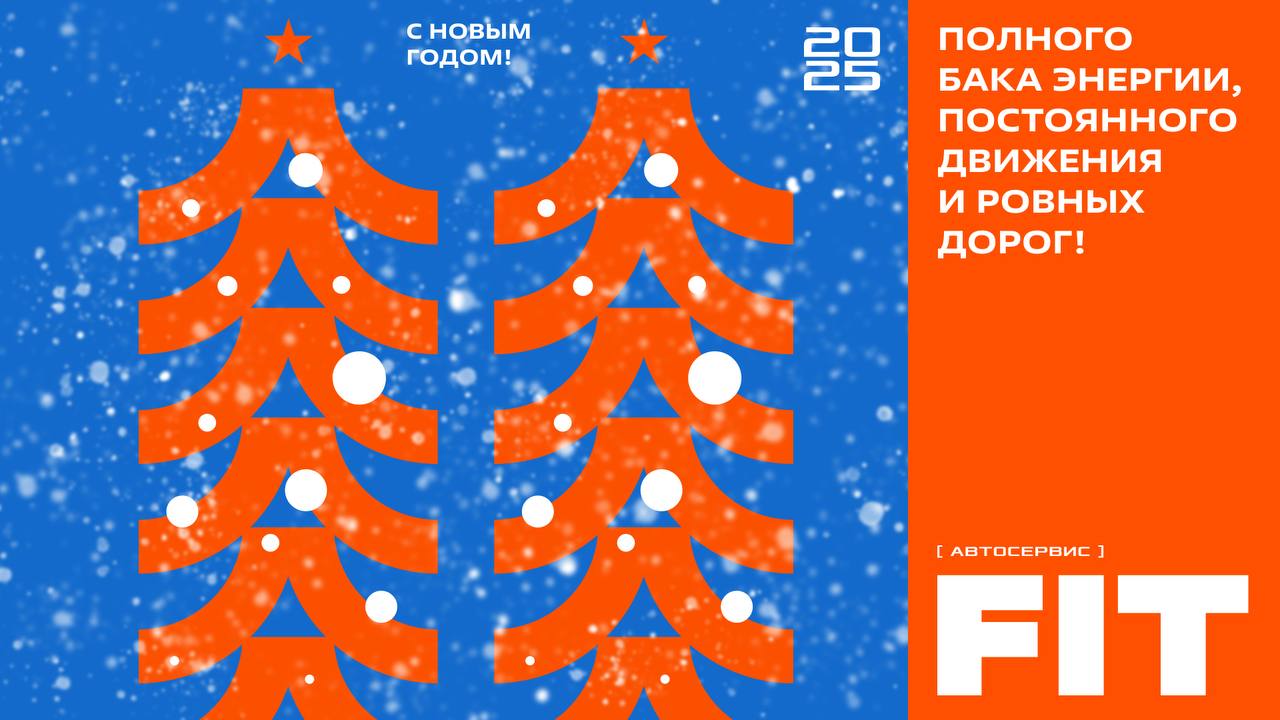 Друзья!
Скоро настанет волшебное время — Новый год! Пусть 2025 год станет для вас настоящей сказкой, полной ярких моментов, тепла и радости 🎄
Желаем вам, чтобы каждый день нового года был наполнен сча... | Сетка — социальная сеть от hh.ru