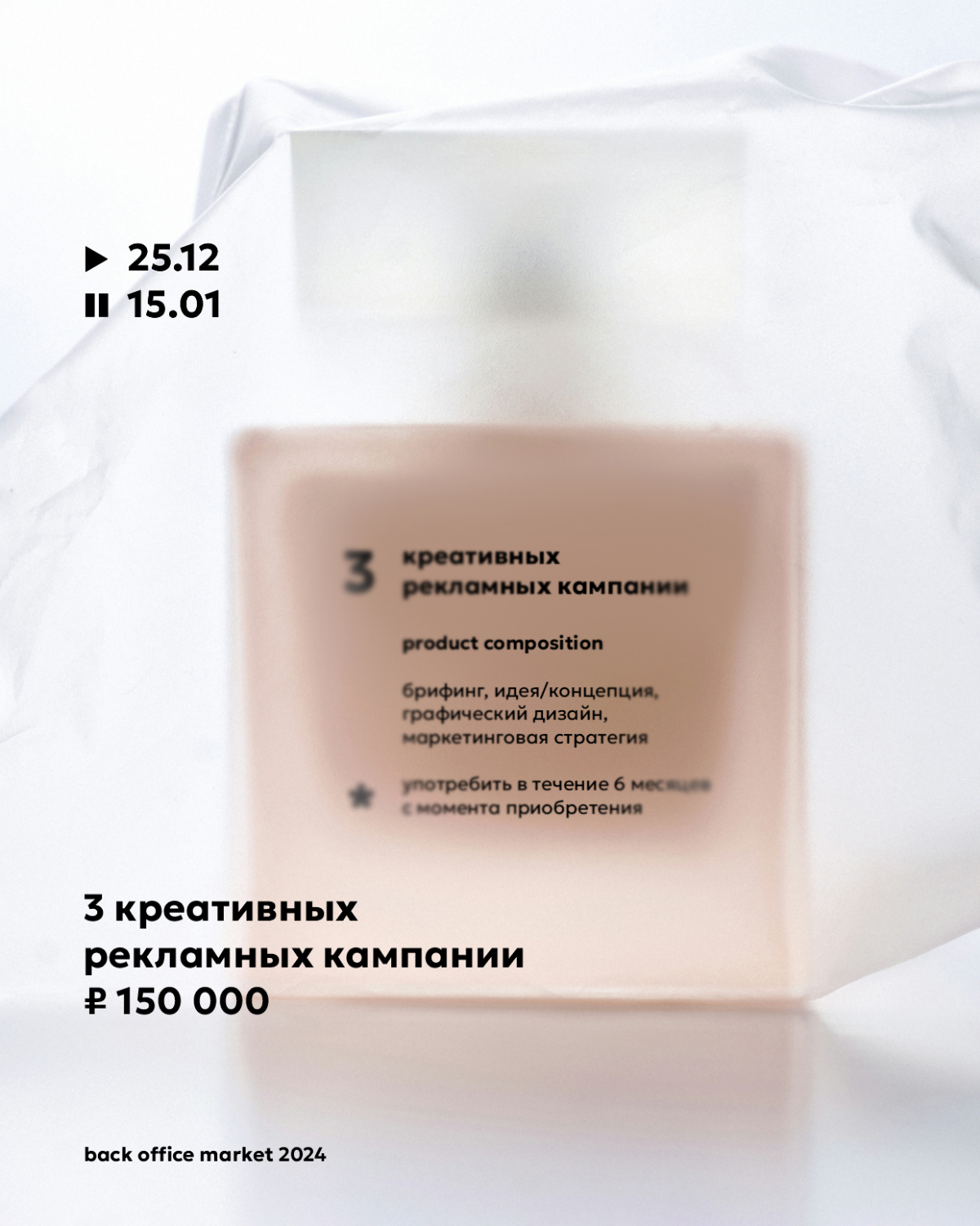 Всех с новым годом! Начнем с простой акции - абонемент на упаковку акций и событий, чтобы вы могли изрядно пощекотать нервишки своим конкурентам. | Сетка — социальная сеть от hh.ru