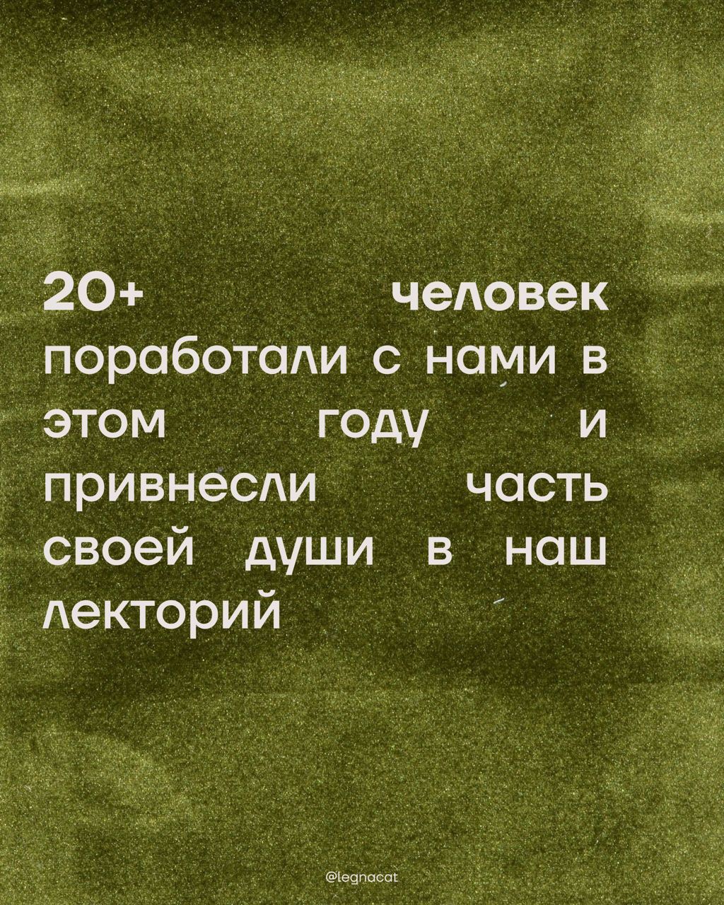 🍪Итоги года 2024В этом году нам исполнилось два года | Сетка — социальная сеть от hh.ru