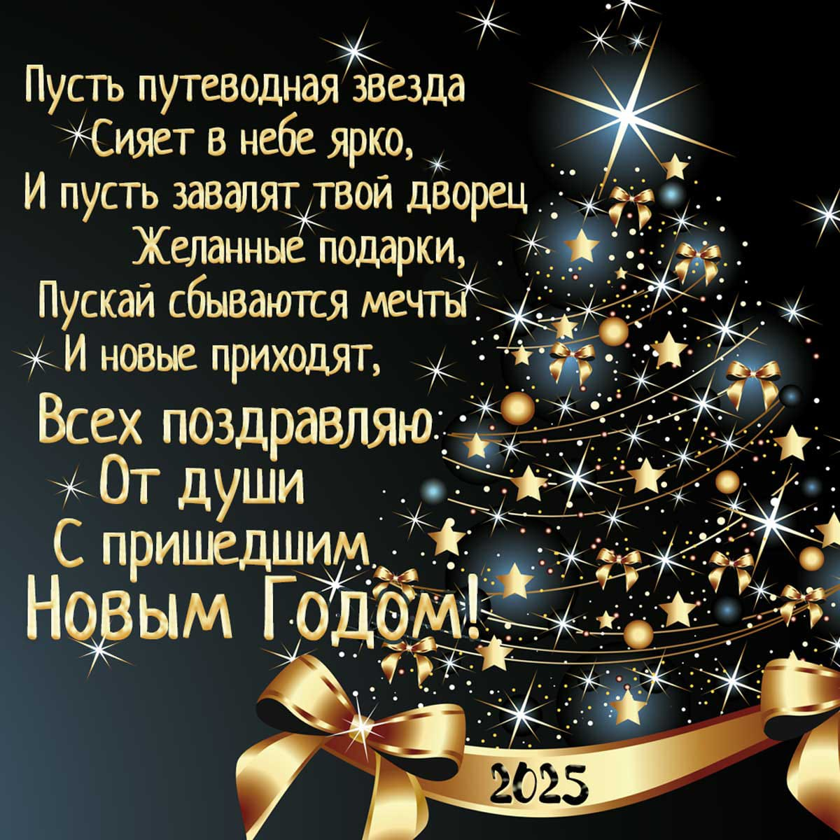 С Наступившим Новым Годом! | Сетка — социальная сеть от hh.ru