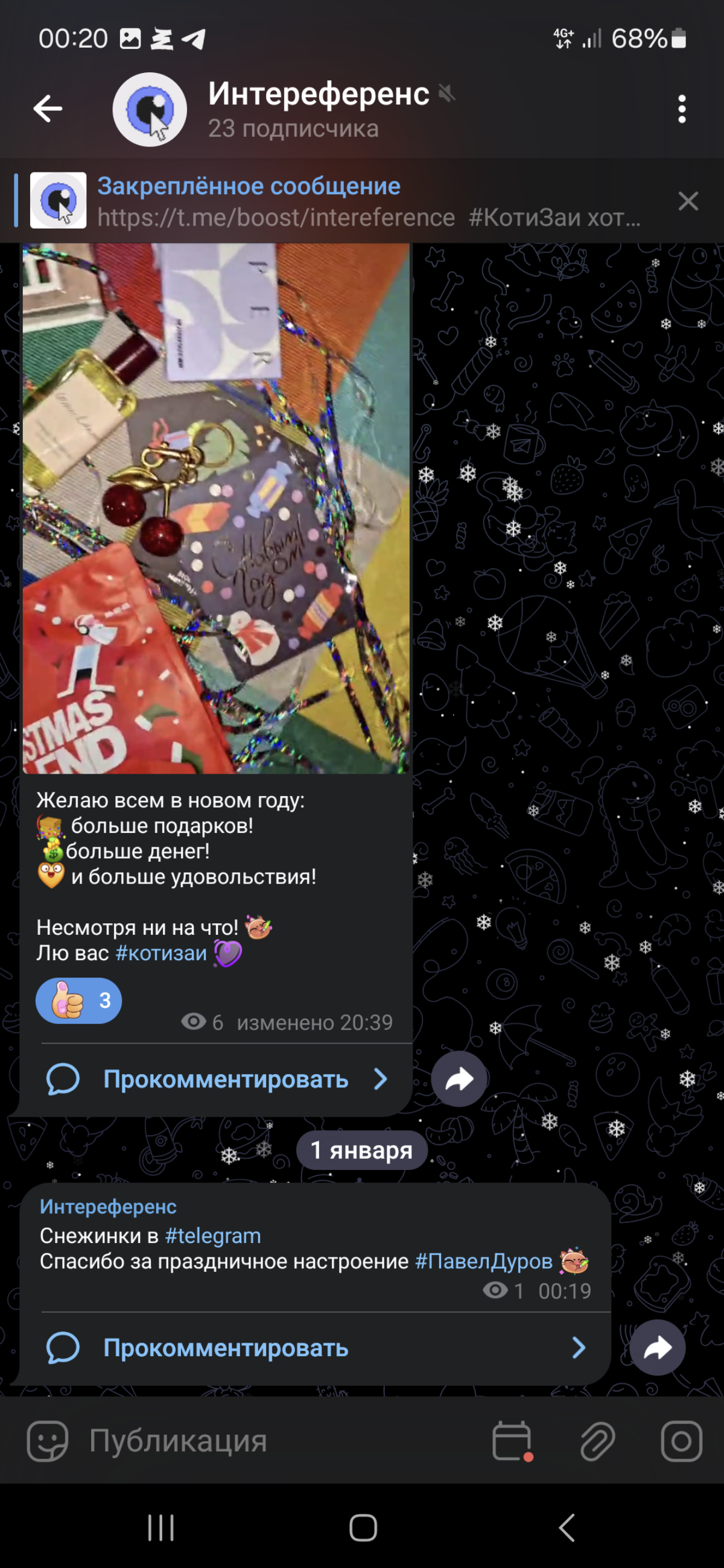 Оказывается все снежинки с сайтов в этом году украл Павел Дуров для #телеграм  ❆❆❆❆❆❆❆❆❆❆❆❆
Душевный микро #ui и #goodReference | Сетка — социальная сеть от hh.ru