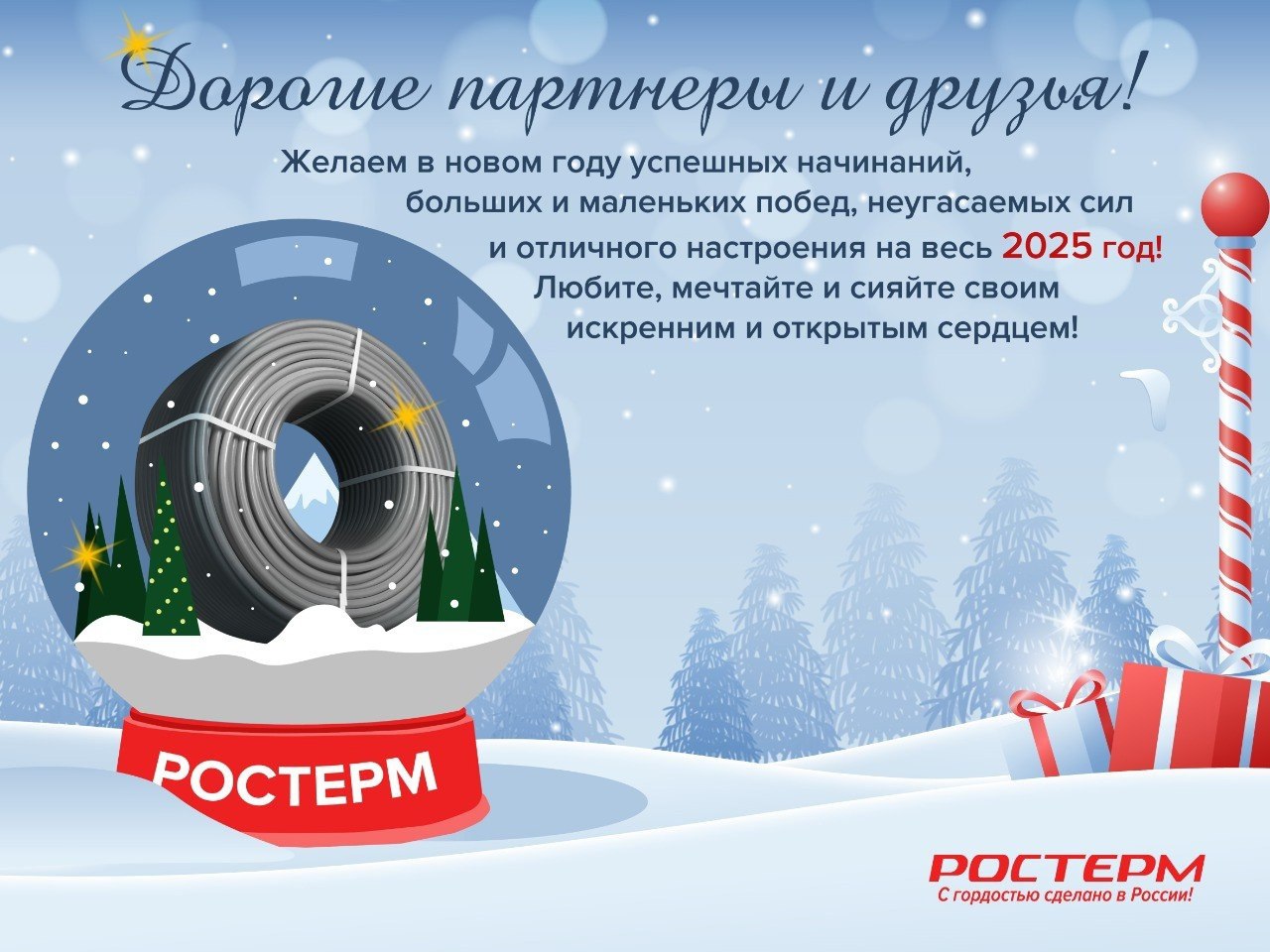 С НОВЫМ 2025 ГОДОМ 🎄!
Пусть наступивший год будет счастливым и полным любви ❤️!
Каждый день будет наполнен радостью и успехами!
Спасибо всем, кто с нами ✨! | Сетка — социальная сеть от hh.ru