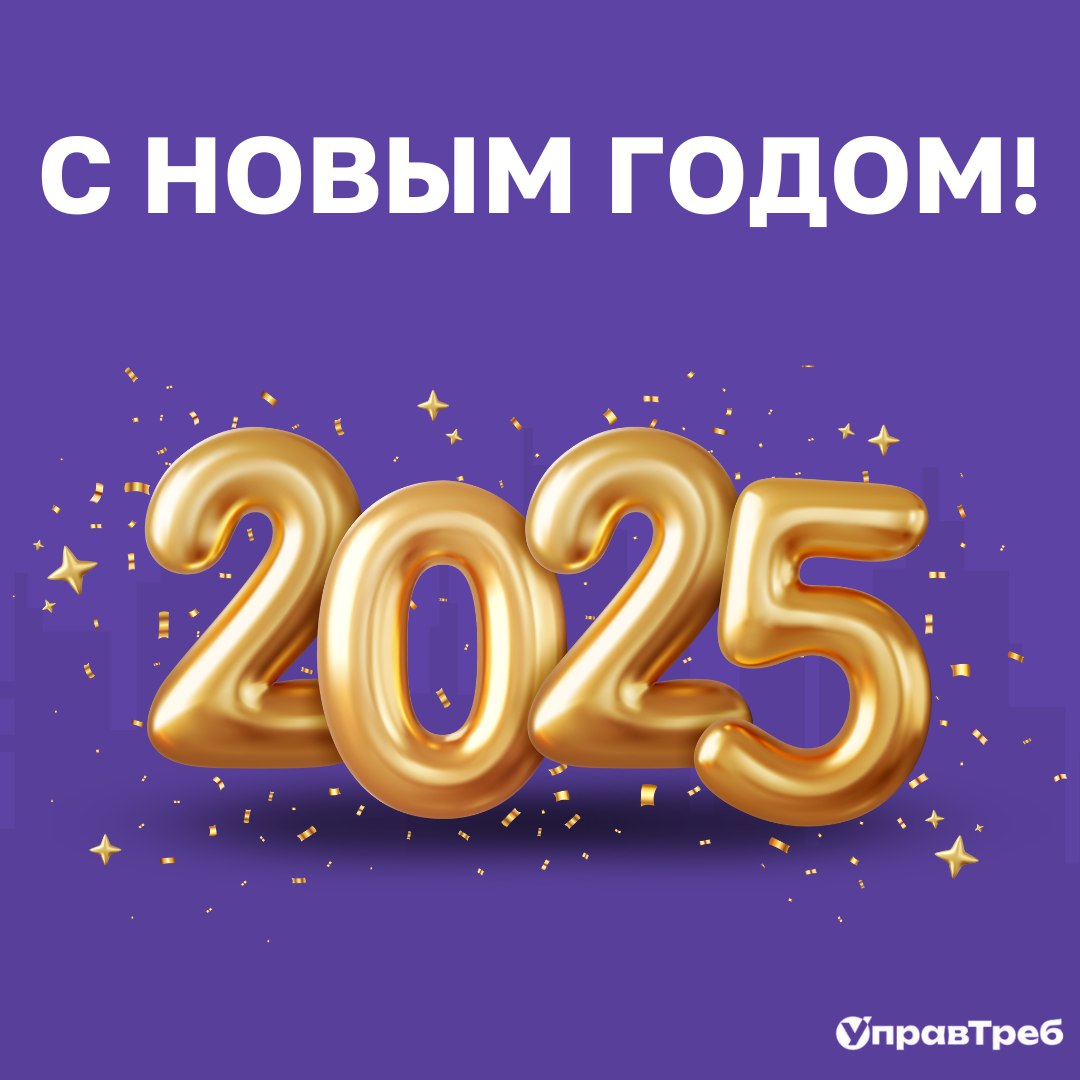 🎉 С новым годом, друзья!
📆 1 января – это день, когда требования к жизни выглядят просто: теплая пижама, вкусный завтрак (или обед?), и спокойный список задач на год | Сетка — социальная сеть от hh.ru