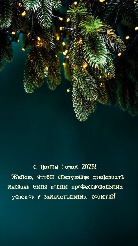 ✨ Текстовички, с Новым годом! ✨
Пусть в 2025 году ваши тексты льются легко, как шампанское в бокал, клиенты не правят ни строчки, а вдохновение находит вас в самых неожиданных местах (например, в очер... | Сетка — социальная сеть от hh.ru
