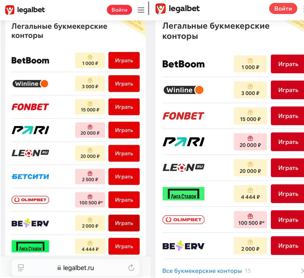 ⚡️5 новых рейтингов букмекеров!
Изменения позиций БК на главных профильных СМИ.
Что это показывает?
Вложения БК на сайтах с максимально целевой аудиторией | Сетка — социальная сеть от hh.ru
