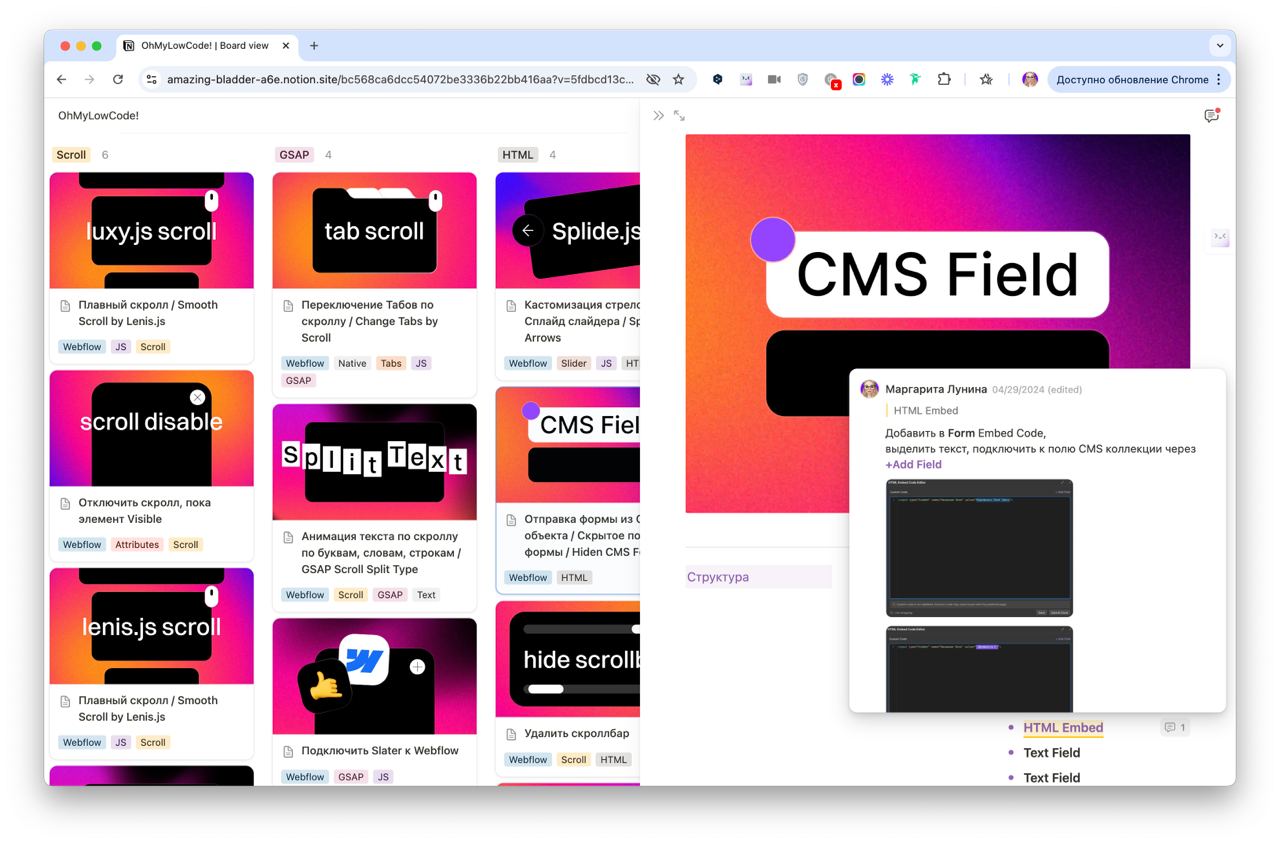 🎁Библиотека готовых LowCode решений для Webflow/Framer🎁
Ищи инструкции по тегам, копируй код, читай комментарии с разъяснениями
Пиши @malunina, чтобы добавить своё решение в библиотеку | Сетка — социальная сеть от hh.ru