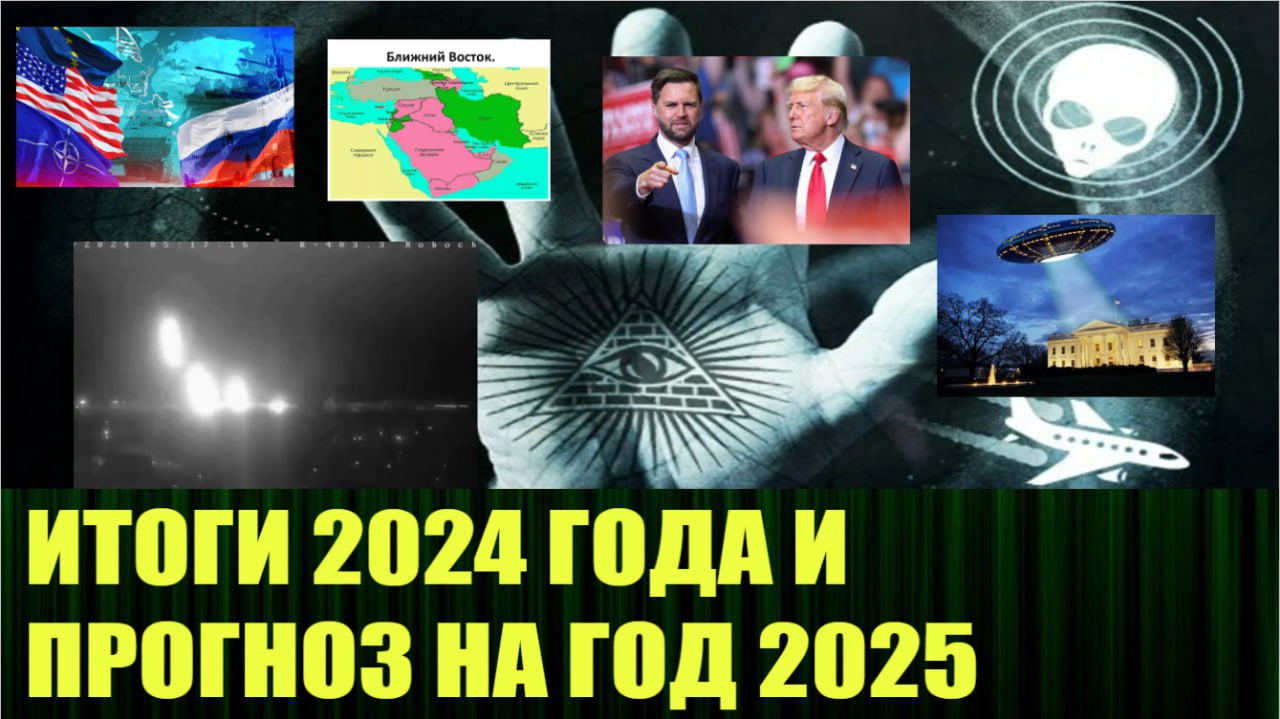 🆕 Новое видео:
5 самых основных и самых значимых события в 2024 году, по моей версии и мой прогноз на 2025 год в этом видео.
https://dzen.ru/video/watch/677376e9cb76544f38953f1a | Сетка — социальная сеть от hh.ru