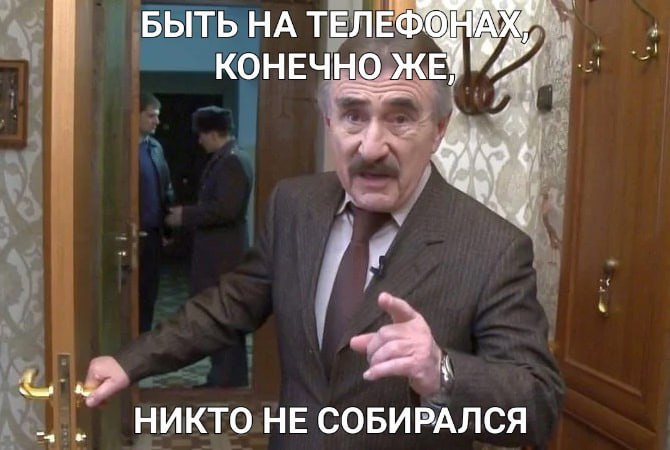 начальник: в праздники будьте, пожалуйста, все на телефонах
сотрудники: | Сетка — социальная сеть от hh.ru