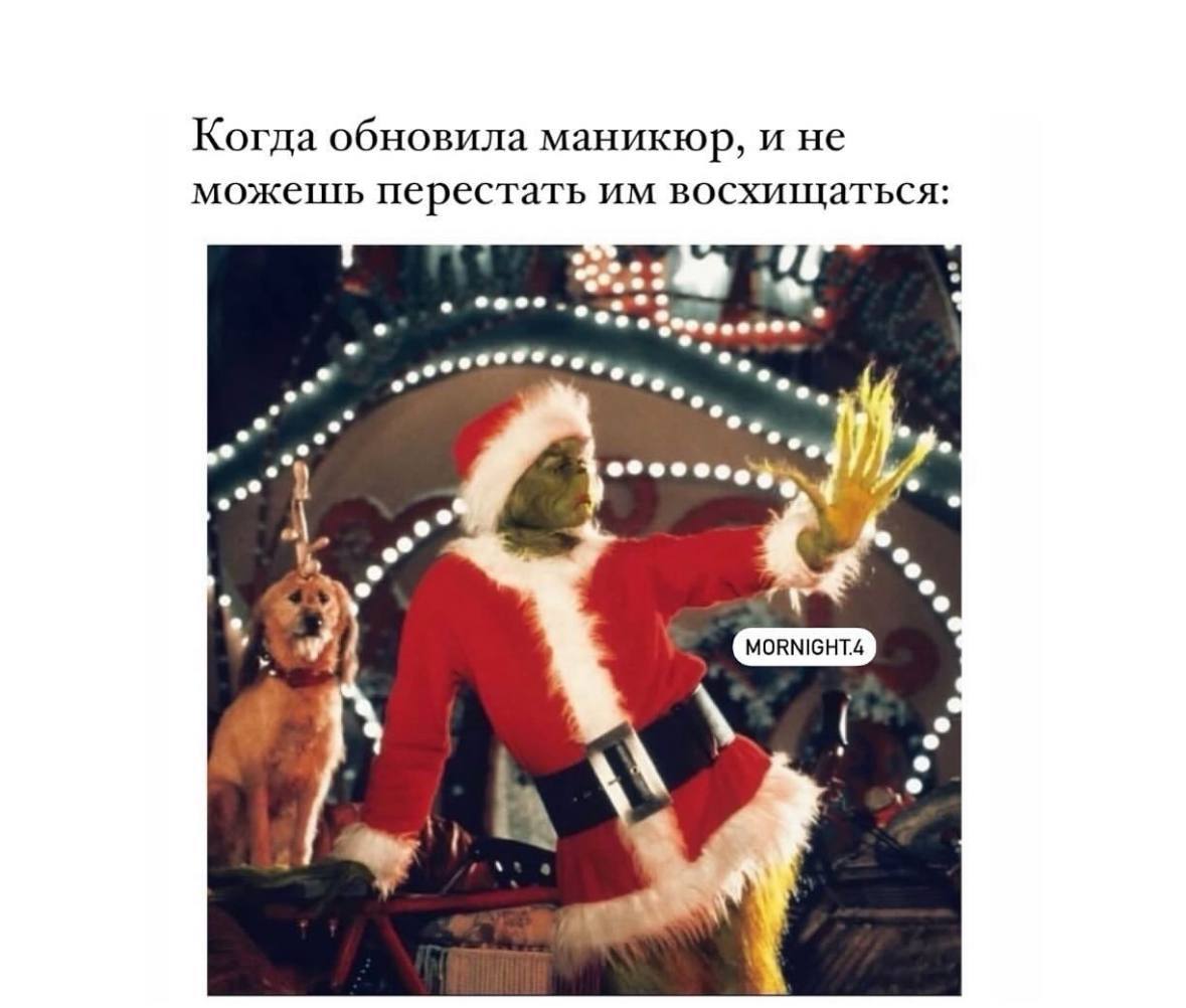 Ну как, отошли уже от празднования? 😉
А мы к вам с новой порцией мемов | Сетка — социальная сеть от hh.ru