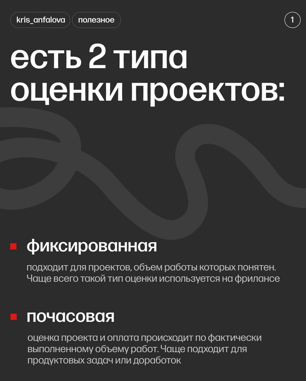 Как правильно оценить бюджет дизайнеру 👩‍💻 @pressFigma | Сетка — социальная сеть от hh.ru