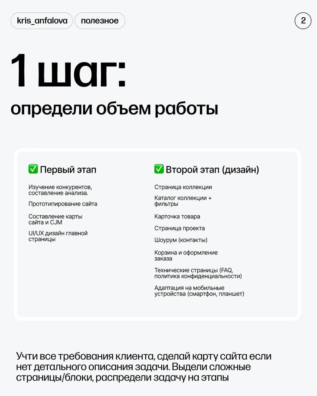 Как правильно оценить бюджет дизайнеру 👩‍💻 @pressFigma | Сетка — социальная сеть от hh.ru