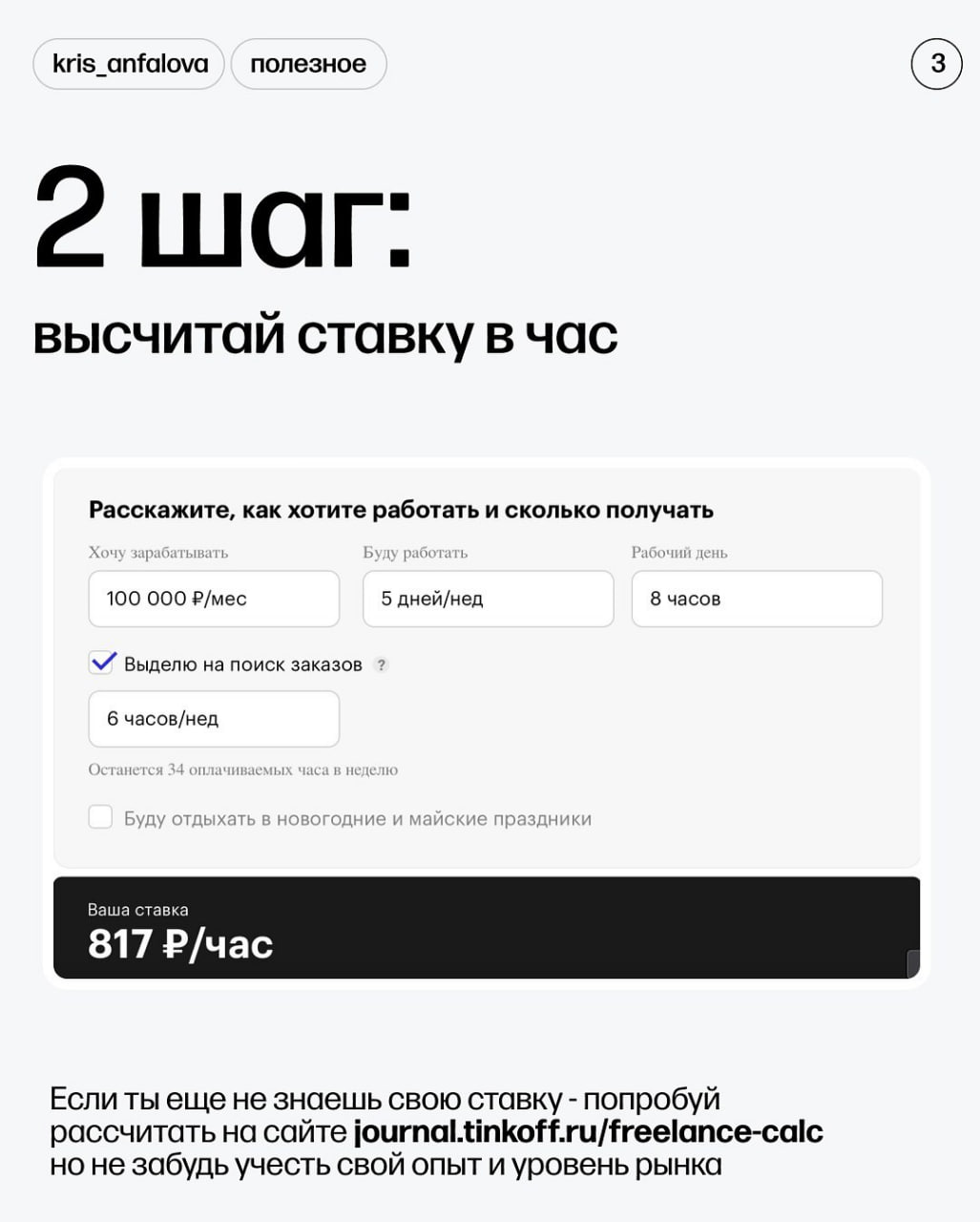 Как правильно оценить бюджет дизайнеру 👩‍💻 @pressFigma | Сетка — социальная сеть от hh.ru
