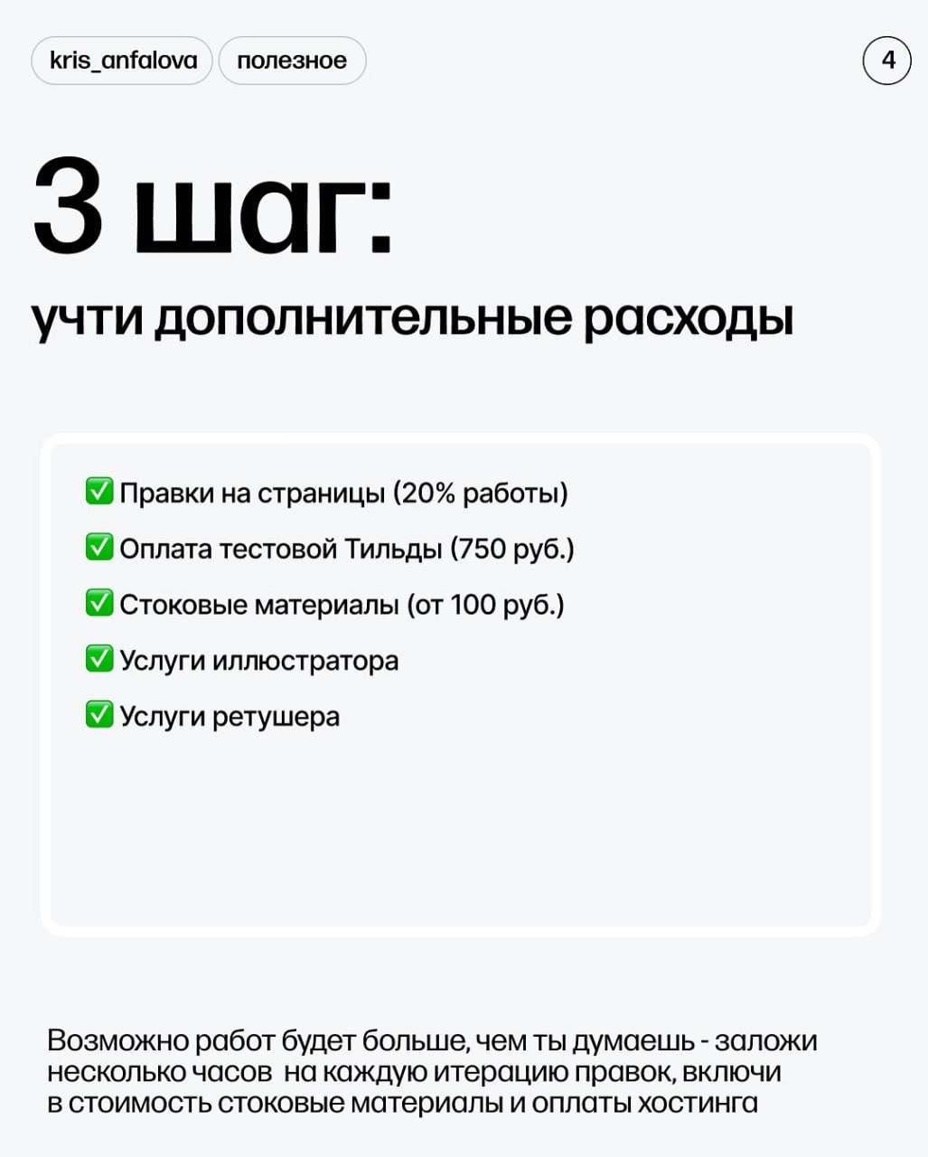 Как правильно оценить бюджет дизайнеру 👩‍💻 @pressFigma | Сетка — социальная сеть от hh.ru