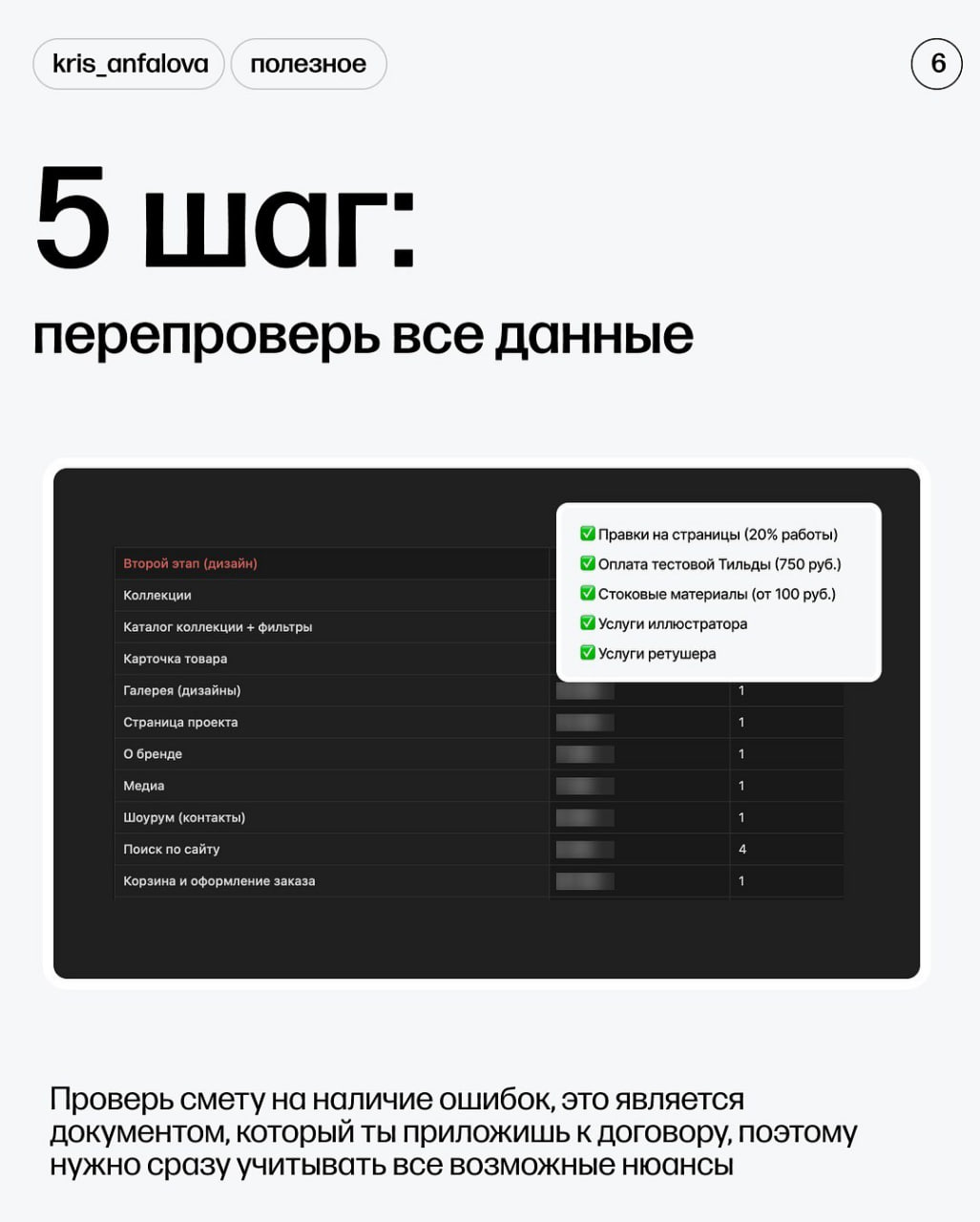 Как правильно оценить бюджет дизайнеру 👩‍💻 @pressFigma | Сетка — социальная сеть от hh.ru