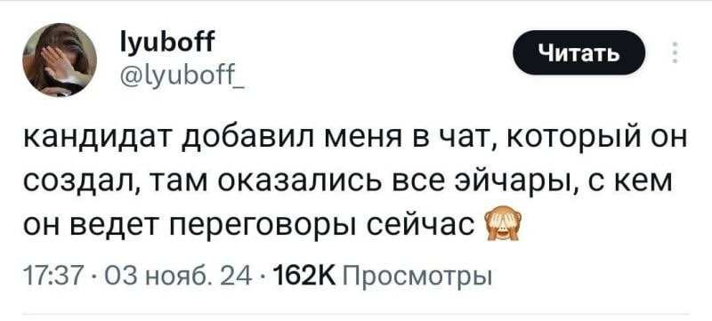 Было? | Сетка — социальная сеть от hh.ru
