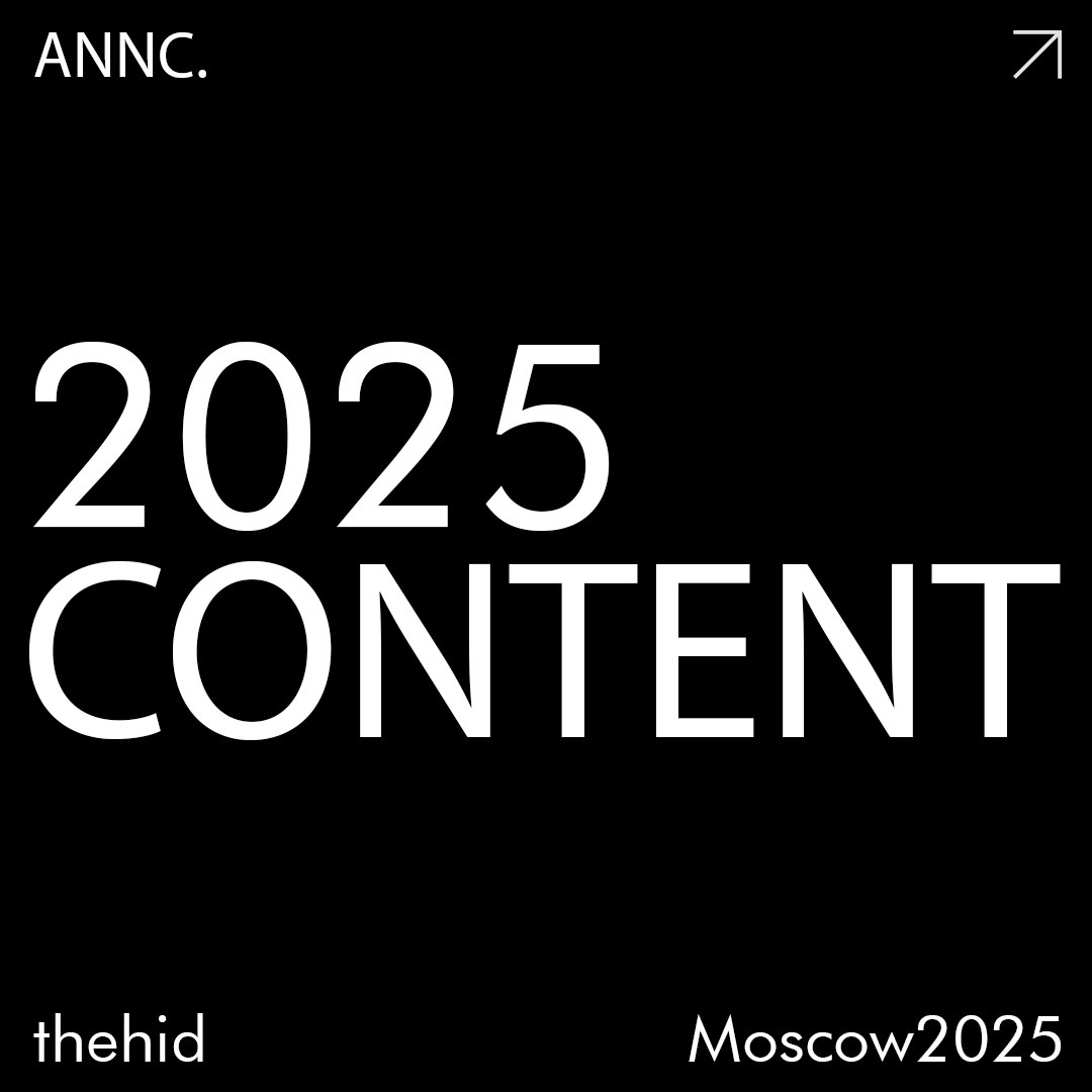 2025: ЧТО МЫ ПРИГОТОВИЛИ? | Сетка — социальная сеть от hh.ru