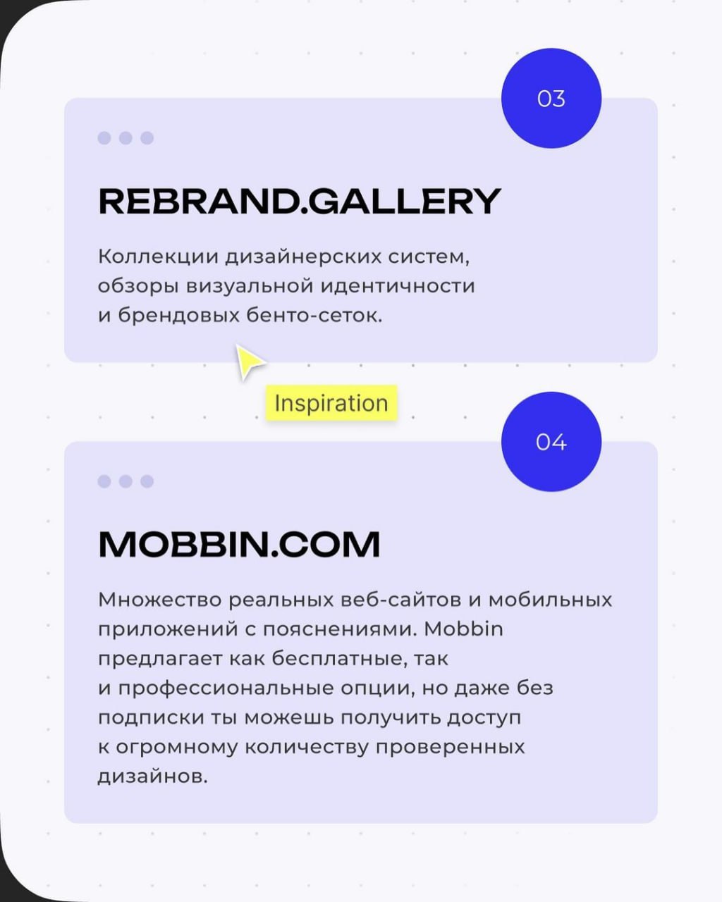 Подборка 10 полезных ресурсов для UX/UI дизайнера.
📕 Учебник дизайнера | Сетка — социальная сеть от hh.ru