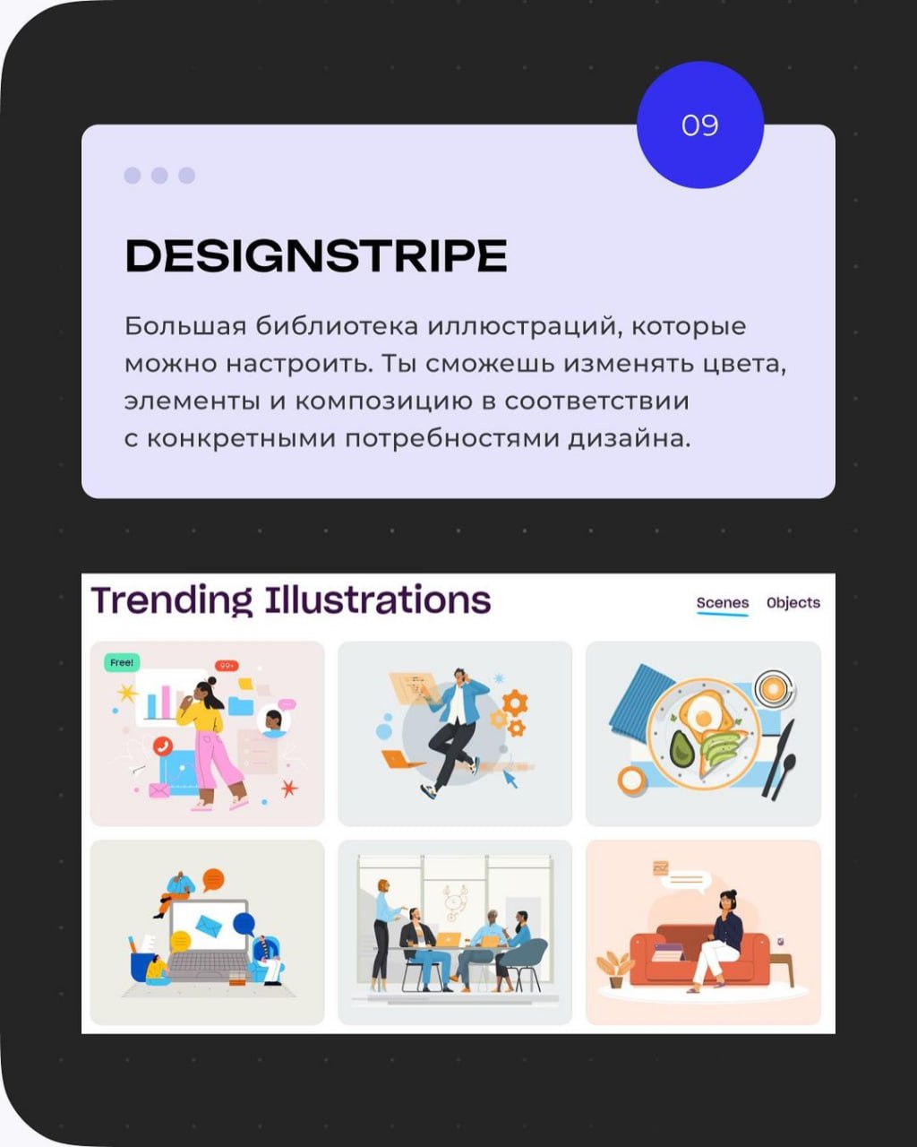 Подборка 10 полезных ресурсов для UX/UI дизайнера.
📕 Учебник дизайнера | Сетка — социальная сеть от hh.ru