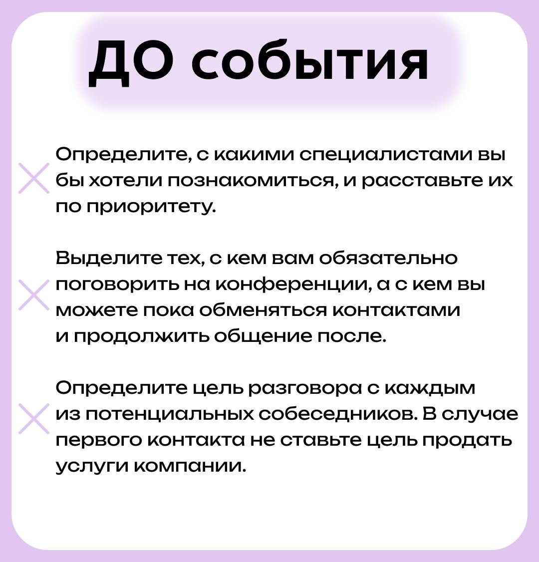 ❓Как научиться нетворкингу?
Кажется, что устанавливать профессиональные связи могут только экстраверты.. | Сетка — социальная сеть от hh.ru