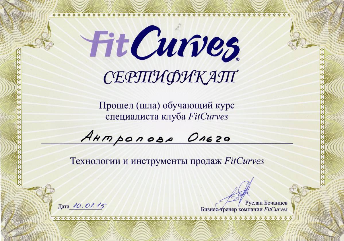 Ольга Антропова | Сетка — социальная сеть от hh.ru