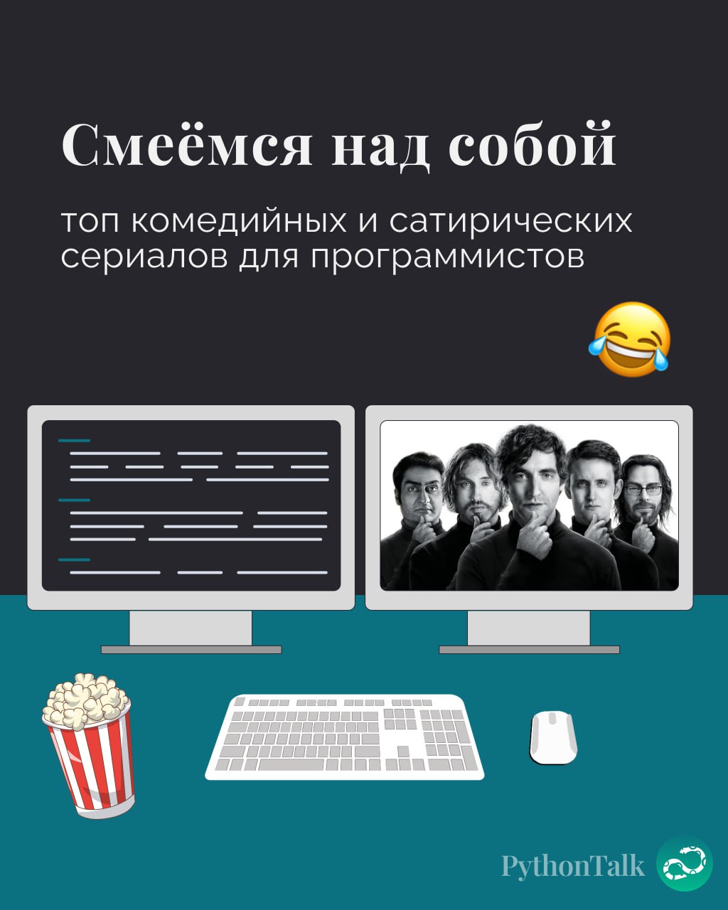 Что будете смотреть на длинных выходных? 🖥
#фан |⚡️ Забустить канал  🚀 | Сетка — социальная сеть от hh.ru