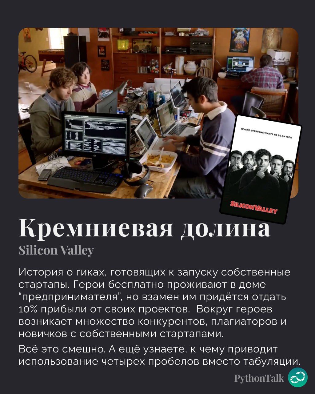Что будете смотреть на длинных выходных? 🖥
#фан |⚡️ Забустить канал  🚀 | Сетка — социальная сеть от hh.ru