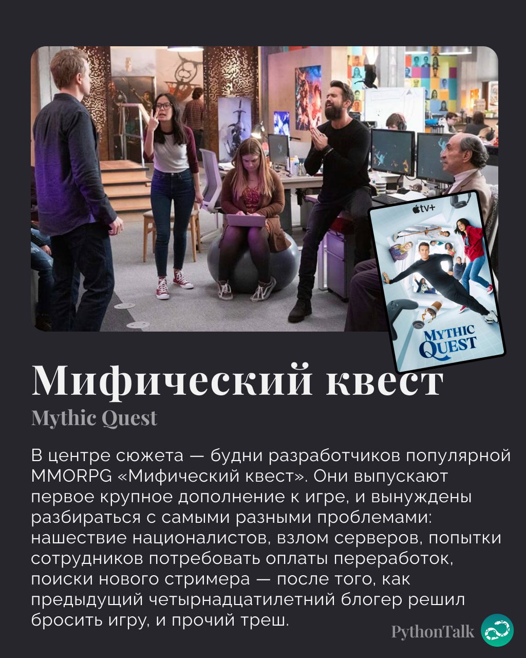 Что будете смотреть на длинных выходных? 🖥
#фан |⚡️ Забустить канал  🚀 | Сетка — социальная сеть от hh.ru