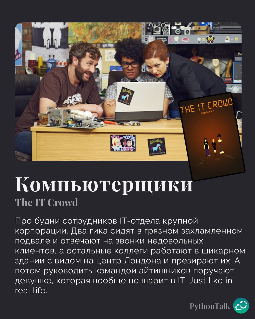 Что будете смотреть на длинных выходных? 🖥
#фан |⚡️ Забустить канал  🚀 | Сетка — социальная сеть от hh.ru