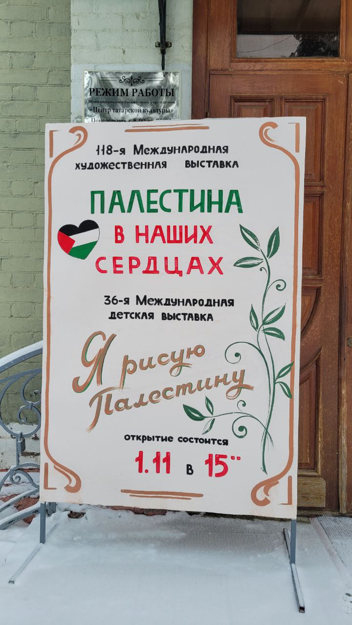 В бугульме ручные плакаты за палестину) | Сетка — социальная сеть от hh.ru