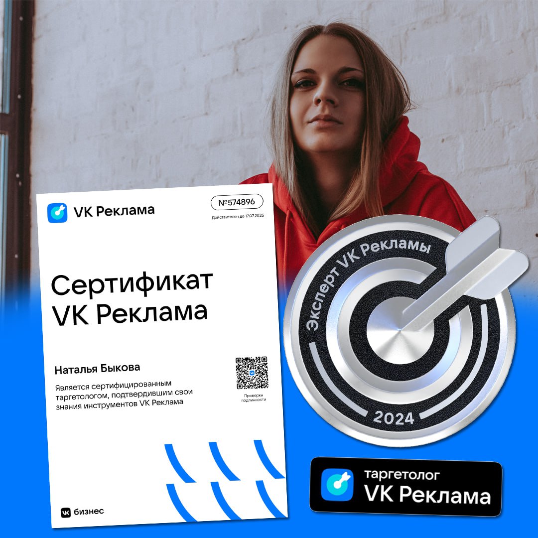 🔹Если у вас свой бизнес и вам прямо сейчас нужен трафик для продажи товаров/услуг онлайн или офлайн, попробуйте рекламу ВК. Здесь очень много дешевого трафика для любых целей | Сетка — социальная сеть от hh.ru