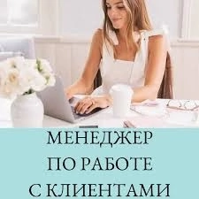 Начни успешный онлайн-бизнес! Сегодня интернет предлагает множество возможностей для бизнеса. Вы можете работать когда и где удобно, сами решать, сколько зарабатывать, и быть начальником самому себе | Сетка — социальная сеть от hh.ru