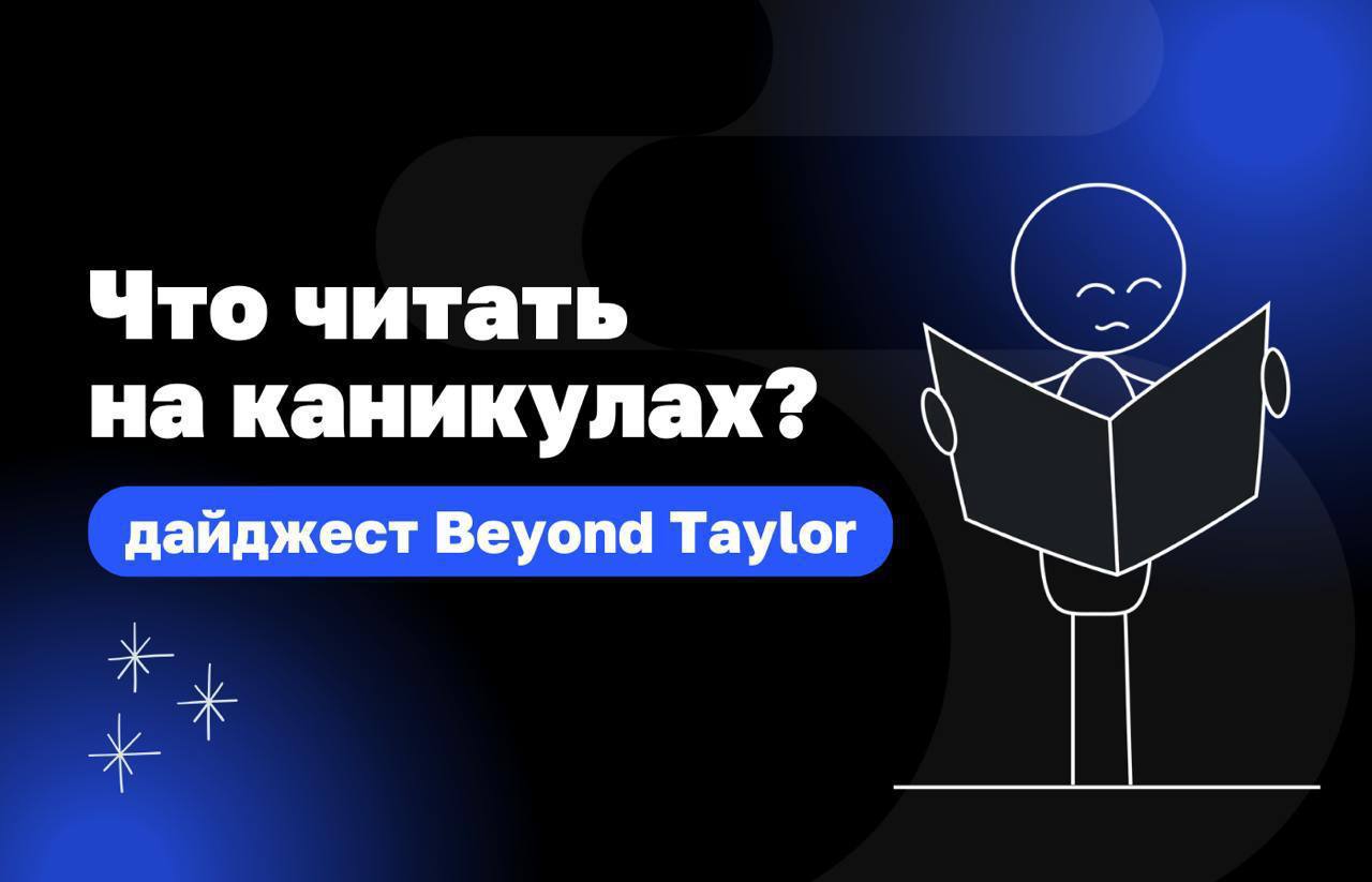 Что почитать?
➡️Каков садовник, таков и сад: уроки лидерства по принципам Клиентократии
Что общего между лидером и садовником? Оба создают условия для роста: один — для растений, другой — для команды | Сетка — социальная сеть от hh.ru