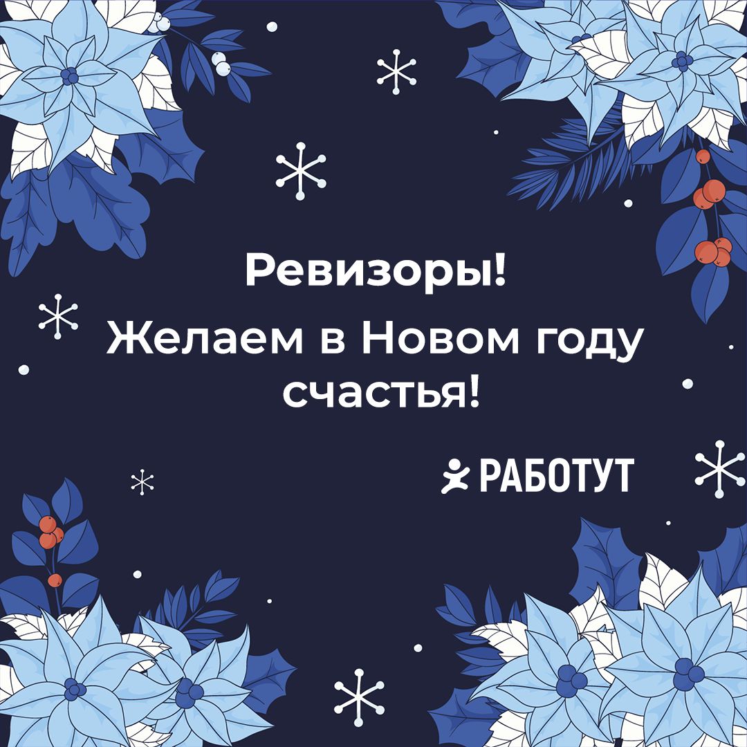 Работутовцы, спешим к вам с пожеланиями! ☺️
Собрали несколько популярных профессий и написали для них пару приятных слов❤️ | Сетка — социальная сеть от hh.ru