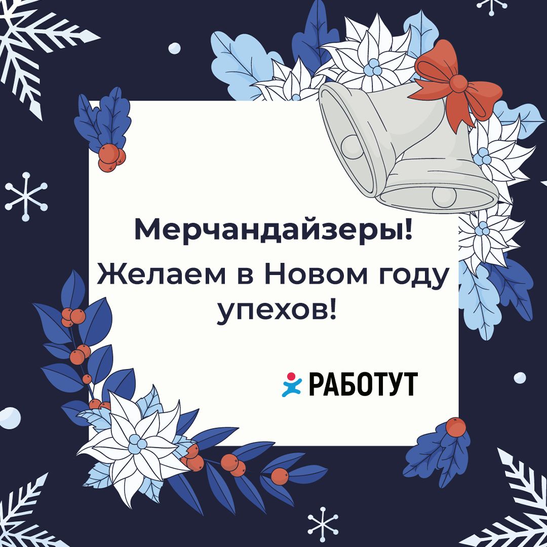 Работутовцы, спешим к вам с пожеланиями! ☺️
Собрали несколько популярных профессий и написали для них пару приятных слов❤️ | Сетка — социальная сеть от hh.ru