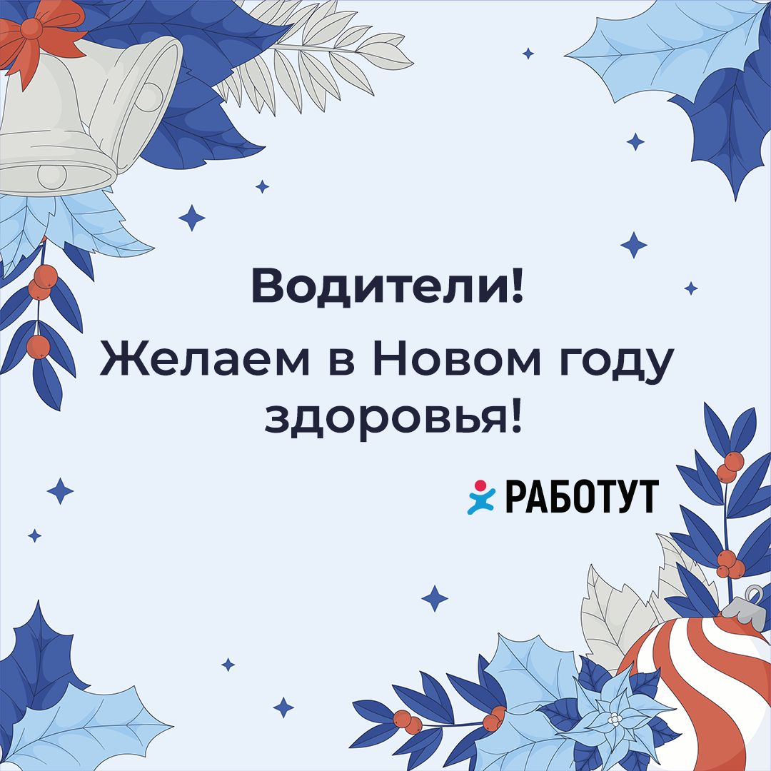 Работутовцы, спешим к вам с пожеланиями! ☺️
Собрали несколько популярных профессий и написали для них пару приятных слов❤️ | Сетка — социальная сеть от hh.ru