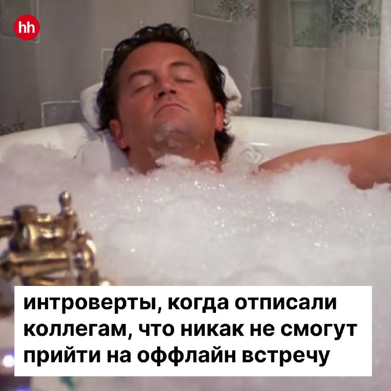 Вместе они создают идеальный баланс: один пишет, другой — вдохновляет!
О ком мы? О характерах айтишников 😐
Интроверты погружены в код и могут найти баги даже в своих мыслях | Сетка — социальная сеть от hh.ru
