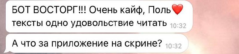 любовь 🥹💜
Приложение на скрине Xtiles
но не могу рекомендовать, пользуюсь 2 дня… | Сетка — социальная сеть от hh.ru