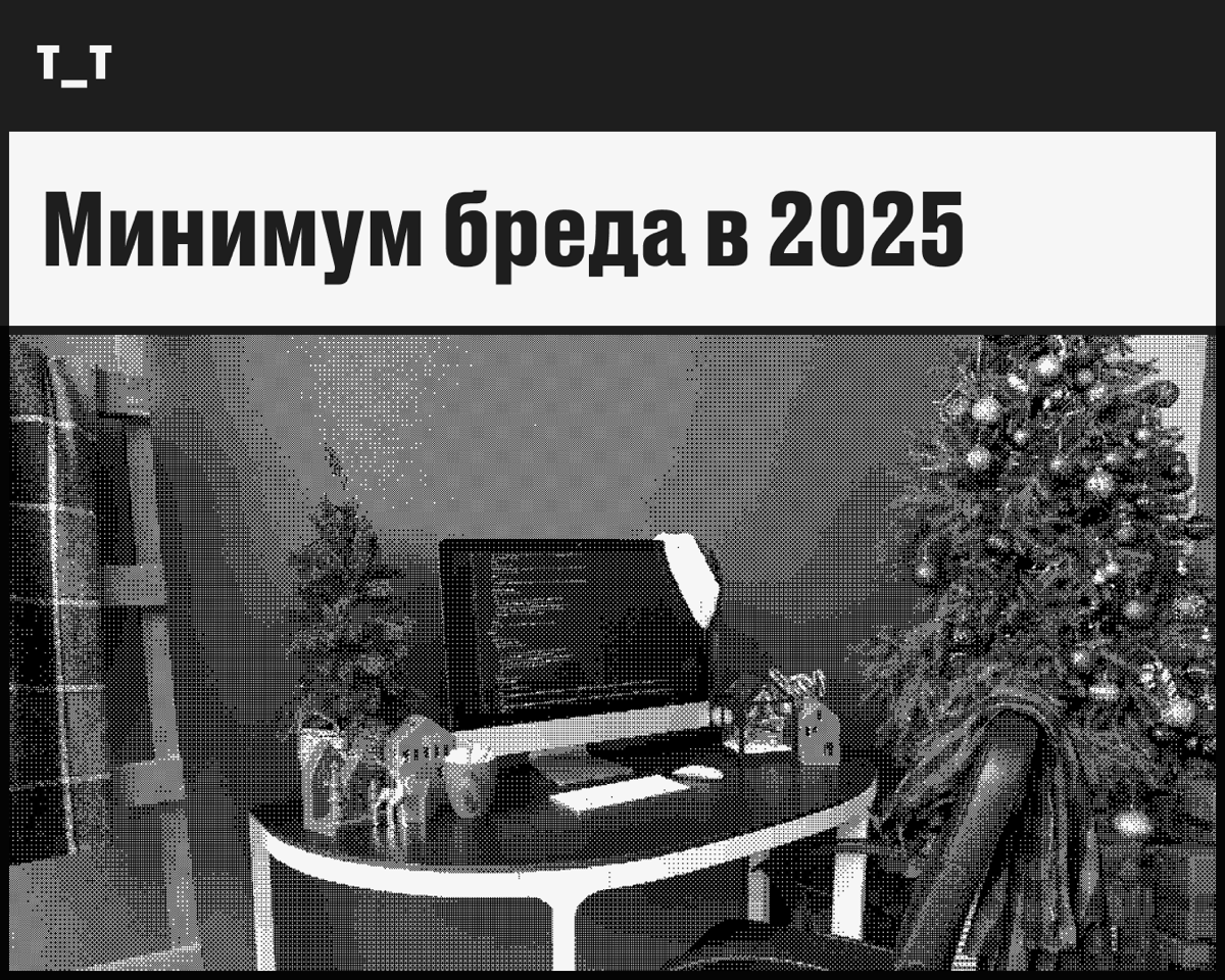 2024 год позади, и самое время решить… | Сетка — социальная сеть от hh.ru