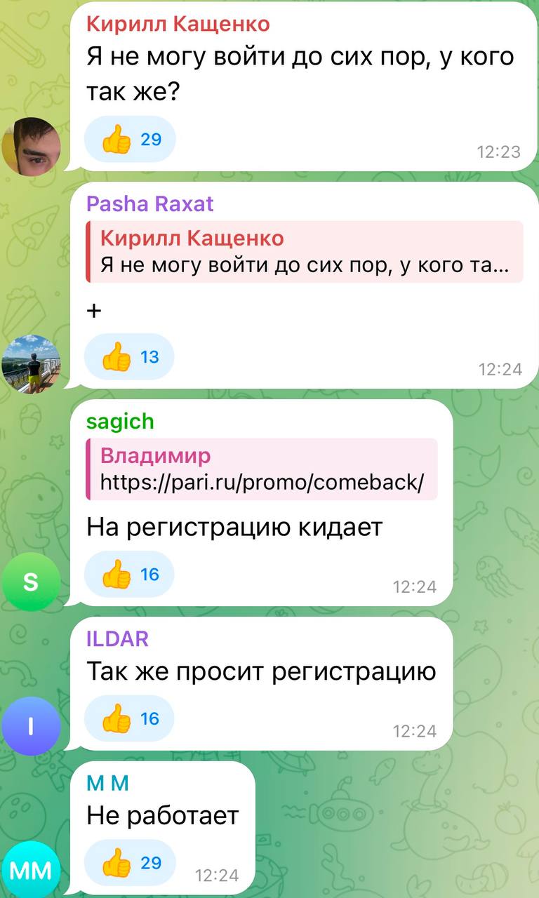 😱 Эпичный провал Pari
БК анонсировала акцию «Камбэчная».
Условия:
◾️при 10+ проигрышах в 2024-м = фрибет ~ на сумму среднего слива
◾️или фрибет 20% от депа, не более 20к
Круто? Да! Но случился тех | Сетка — социальная сеть от hh.ru