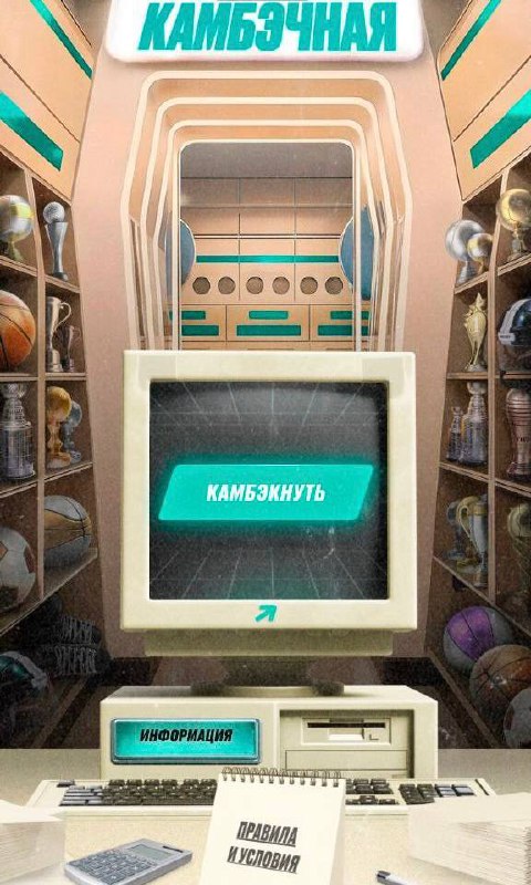 😱 Эпичный провал Pari
БК анонсировала акцию «Камбэчная».
Условия:
◾️при 10+ проигрышах в 2024-м = фрибет ~ на сумму среднего слива
◾️или фрибет 20% от депа, не более 20к
Круто? Да! Но случился тех | Сетка — социальная сеть от hh.ru
