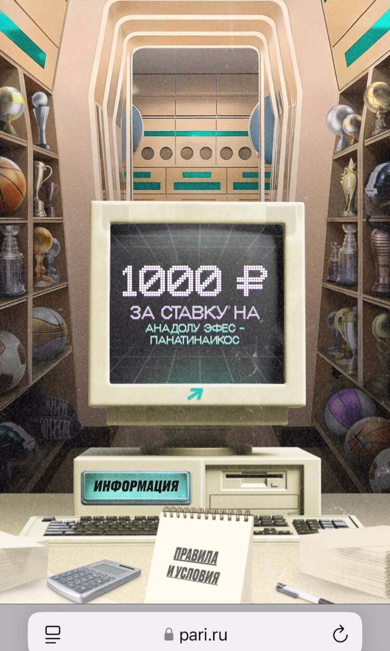 😱 Эпичный провал Pari
БК анонсировала акцию «Камбэчная».
Условия:
◾️при 10+ проигрышах в 2024-м = фрибет ~ на сумму среднего слива
◾️или фрибет 20% от депа, не более 20к
Круто? Да! Но случился тех | Сетка — социальная сеть от hh.ru
