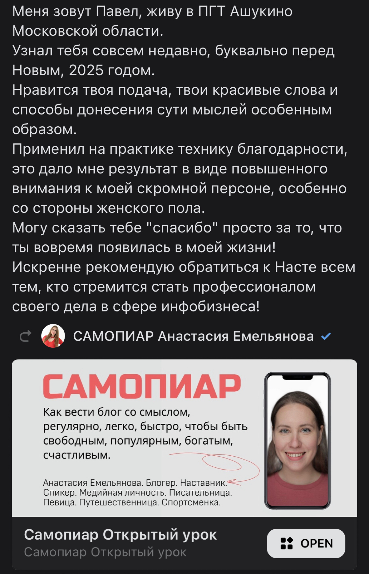 ❤️Пост о Самопиаре от человека, который пару дней назад наткнулся на меня в соцсетях.
Вдумайтесь в этот отзыв | Сетка — социальная сеть от hh.ru