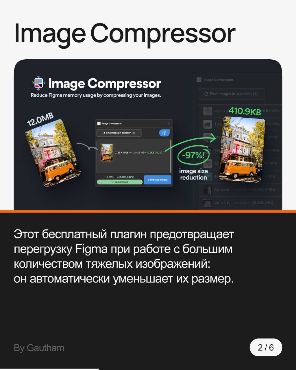 ✨ Новый год — время новых возможностей и креативных идей! Давайте начнем этот год с вдохновения и работы!
Делимся топовыми плагинами Figma 🔥
→ AllStock
→ Image Compressor
→ Excalidraw to Figma
→ Tomat... | Сетка — социальная сеть от hh.ru